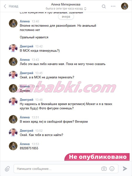 Митюрникова Алина Евгеньевна — Калуга, снимок 6