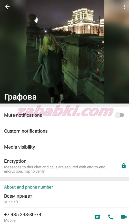 Брягиня Мария Михайловна — Москва, снимок 7