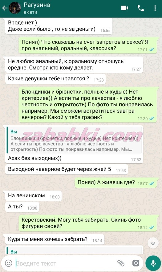 Рагузина Валентина Борисовна — Иркутск, снимок 7