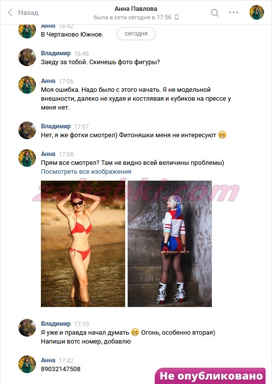 Павлова Анна Константиновна — Москва, снимок 7