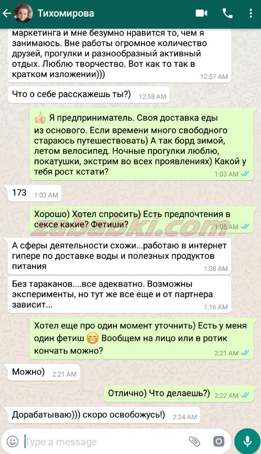 Тихомирова Мария Алексеевна — Санкт-Петербург, снимок 9