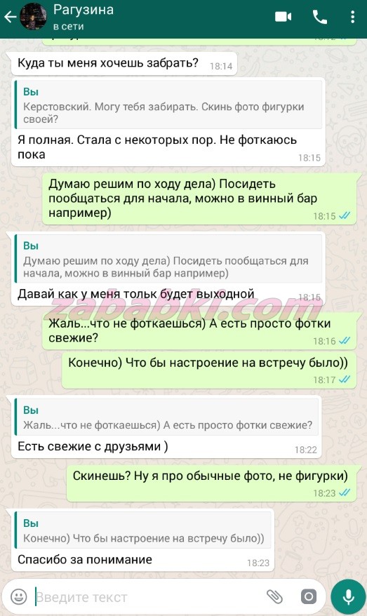 Рагузина Валентина Борисовна — Иркутск, снимок 8