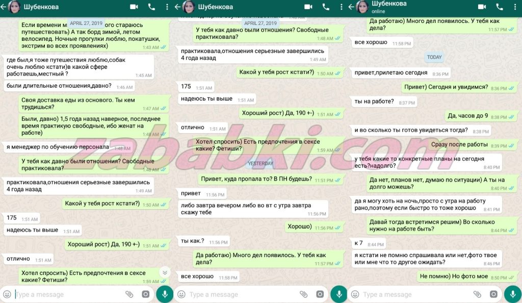 Шубенкова Антонина Александровна — Санкт-Петербург, снимок 9