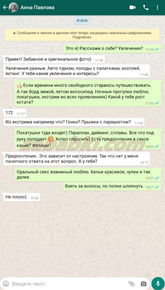Павлова Анна Константиновна — Москва, снимок 9
