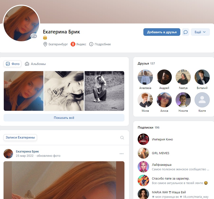 Барсукова Екатерина Александровна — Тула, снимок 10