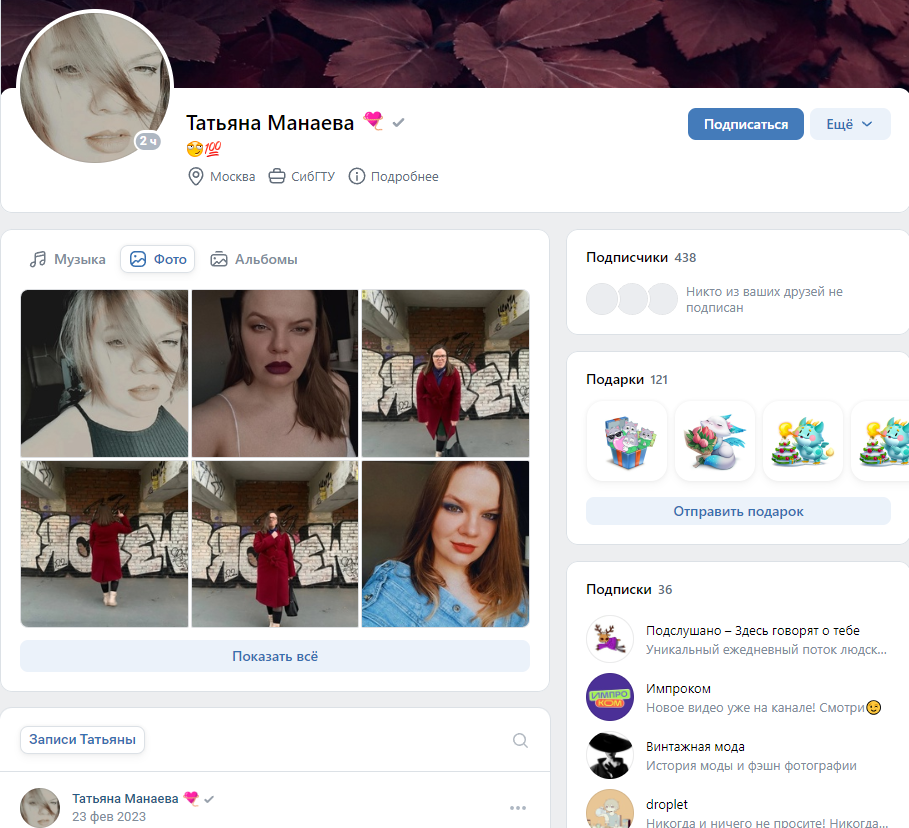Татьяна Манаева, снимок 11
