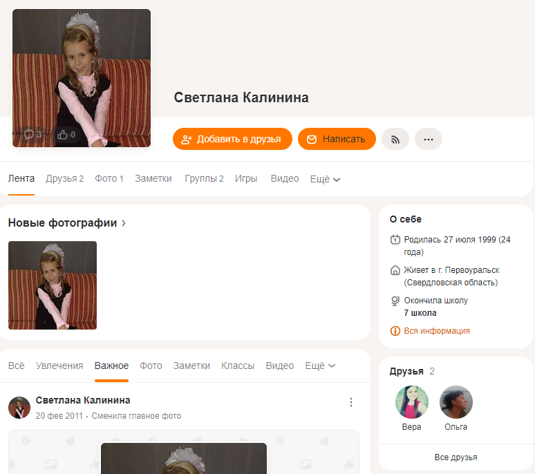 Калинина Светлана Михайловна, снимок 24