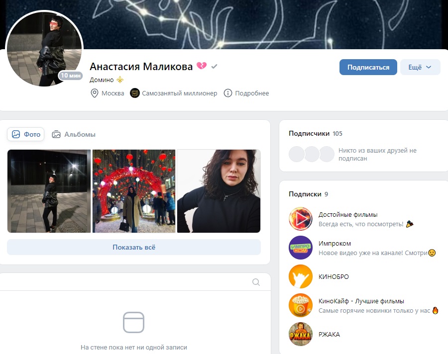 Маликова Анастасия Павловна — Москва, снимок 14
