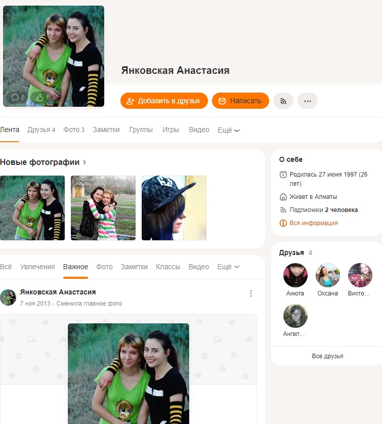 Маликова Анастасия Павловна — Москва, снимок 15