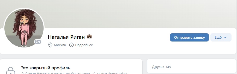 Рукавицына Наталья Вячеславовна — Москва, снимок 9