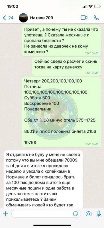 Малиновская Светлана — Санкт-Петербург, снимок 2