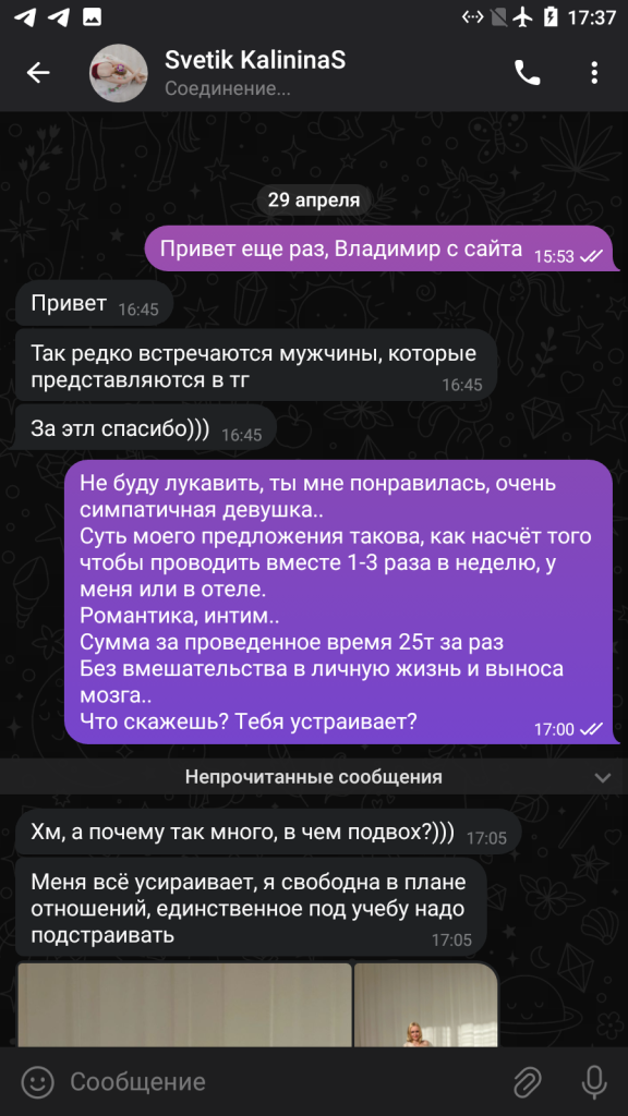 Калинина Светлана Михайловна, снимок 5