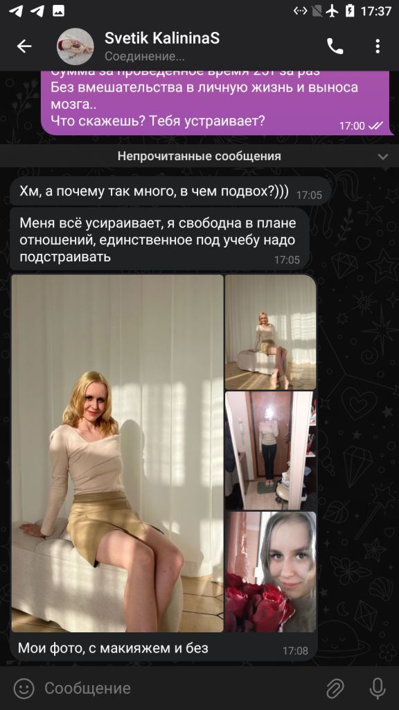 Калинина Светлана Михайловна, снимок 6
