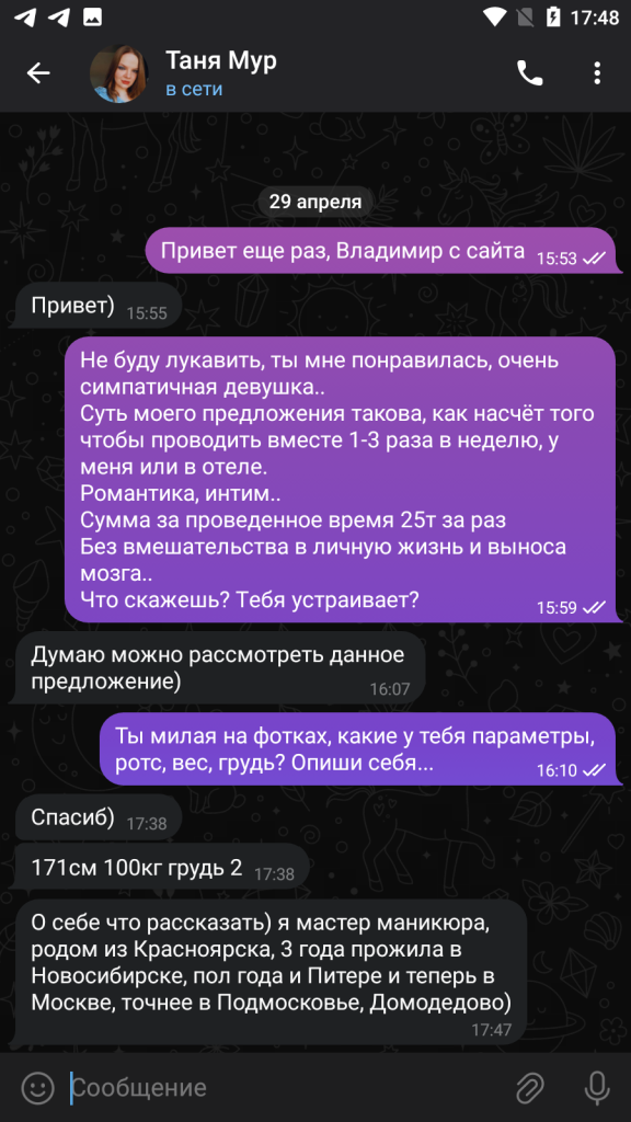 Татьяна Манаева, снимок 5
