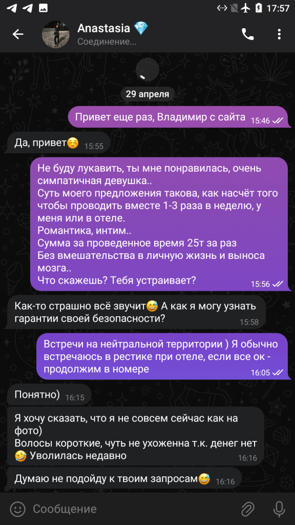 Маликова Анастасия Павловна — Москва, снимок 4