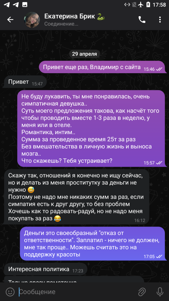 Барсукова Екатерина Александровна — Тула, снимок 5