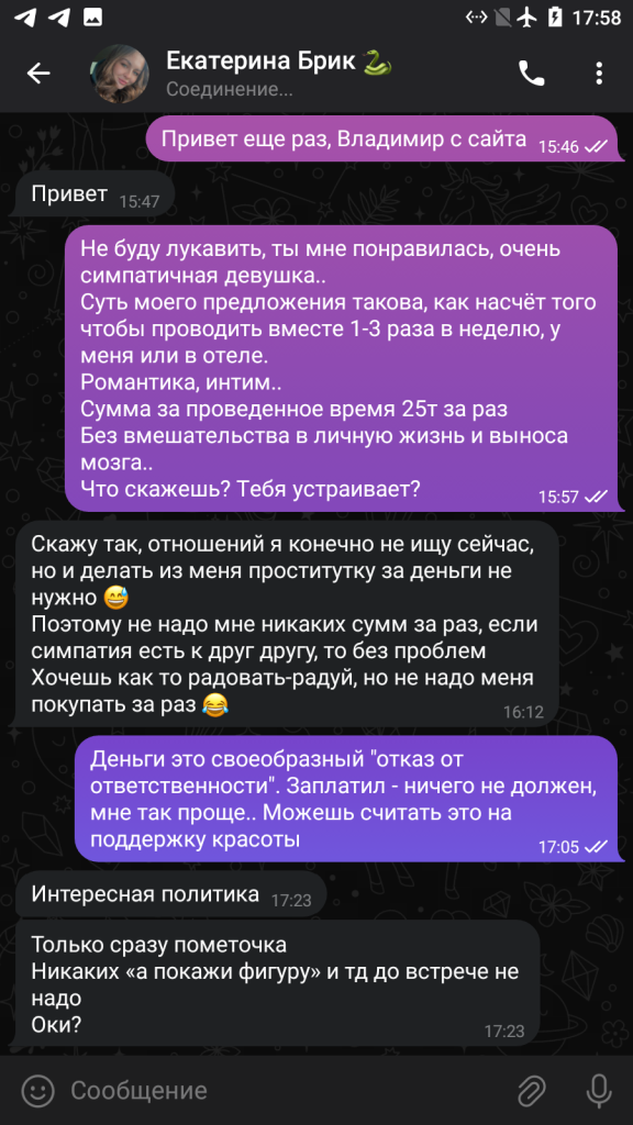 Барсукова Екатерина Александровна — Тула, снимок 6