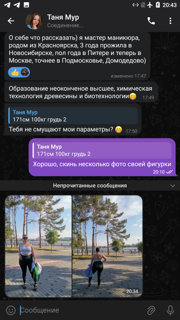 Татьяна Манаева, снимок 6