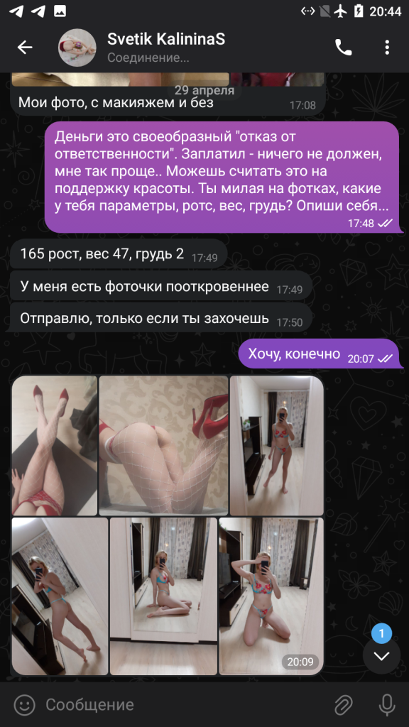 Калинина Светлана Михайловна, снимок 16