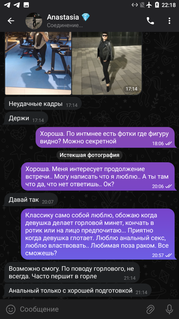 Маликова Анастасия Павловна — Москва, снимок 10