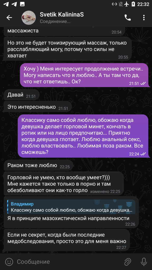 Калинина Светлана Михайловна, снимок 20
