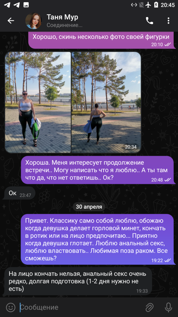 Татьяна Манаева, снимок 9