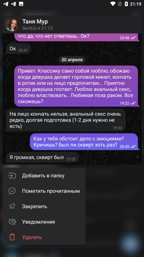 Татьяна Манаева, снимок 10