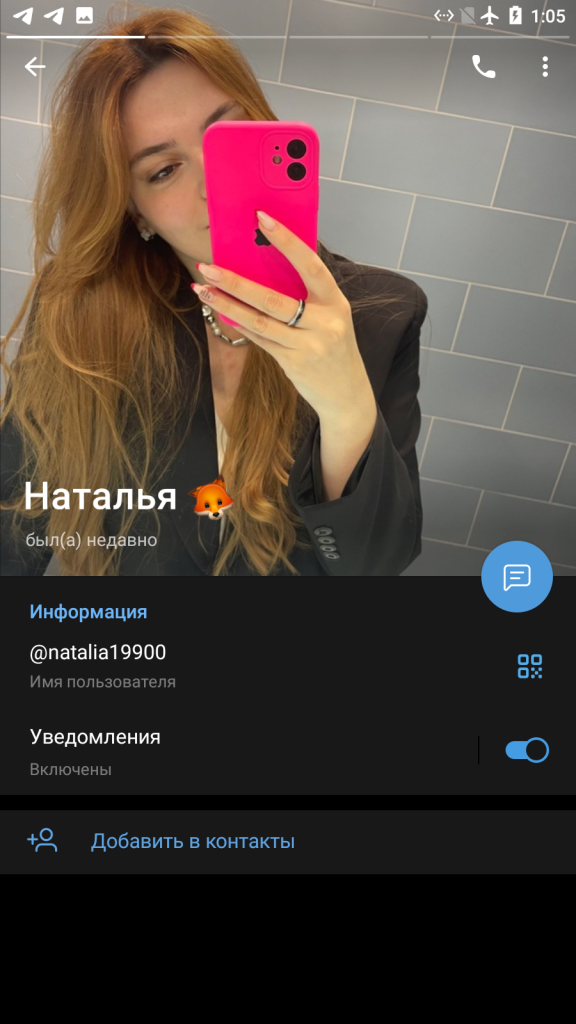 Рукавицына Наталья Вячеславовна — Москва, снимок 3