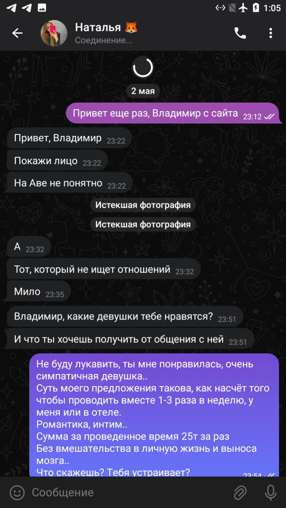 Рукавицына Наталья Вячеславовна — Москва, снимок 4