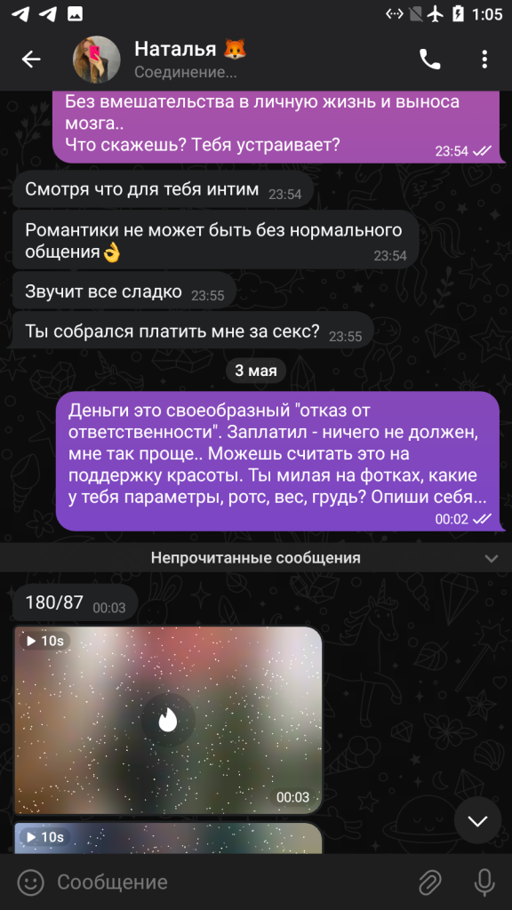Рукавицына Наталья Вячеславовна — Москва, снимок 5