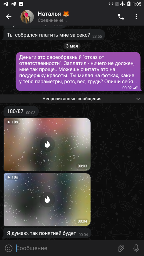 Рукавицына Наталья Вячеславовна — Москва, снимок 6