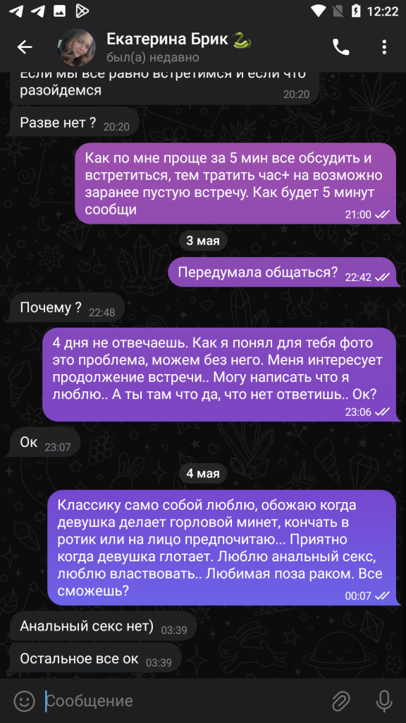Барсукова Екатерина Александровна — Тула, снимок 7
