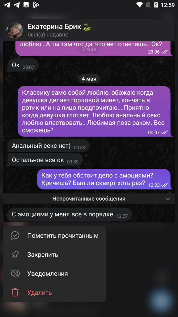 Барсукова Екатерина Александровна — Тула, снимок 8