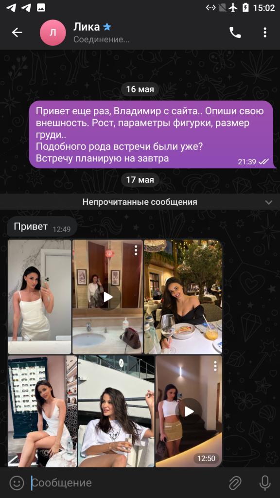 Османова Аминат Алиевна — Москва, снимок 6
