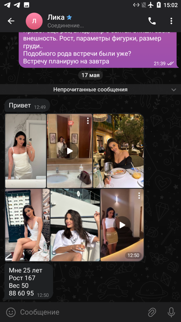 Османова Аминат Алиевна — Москва, снимок 7