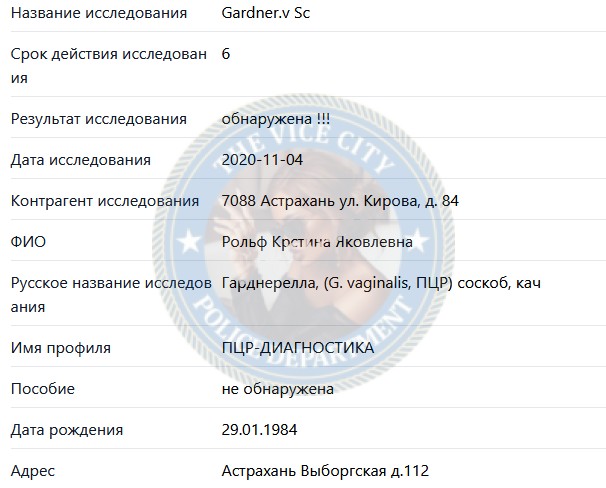 Рольф Кристина — Астрахань, снимок 2