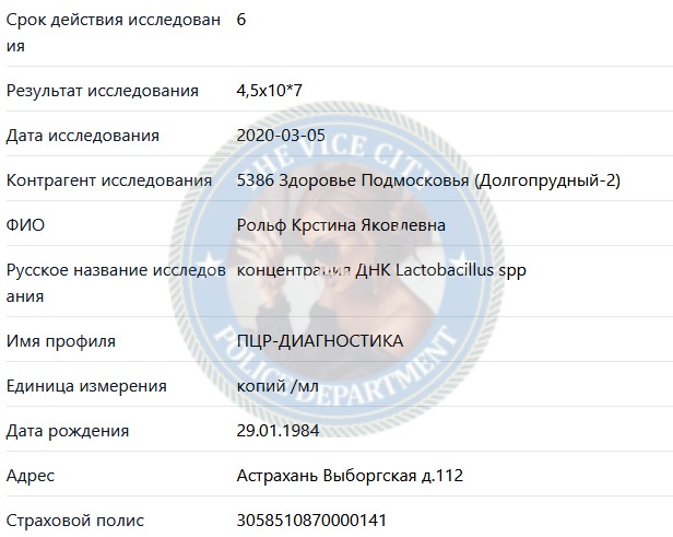 Рольф Кристина — Астрахань, снимок 4