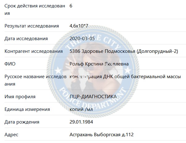 Рольф Кристина — Астрахань, снимок 5