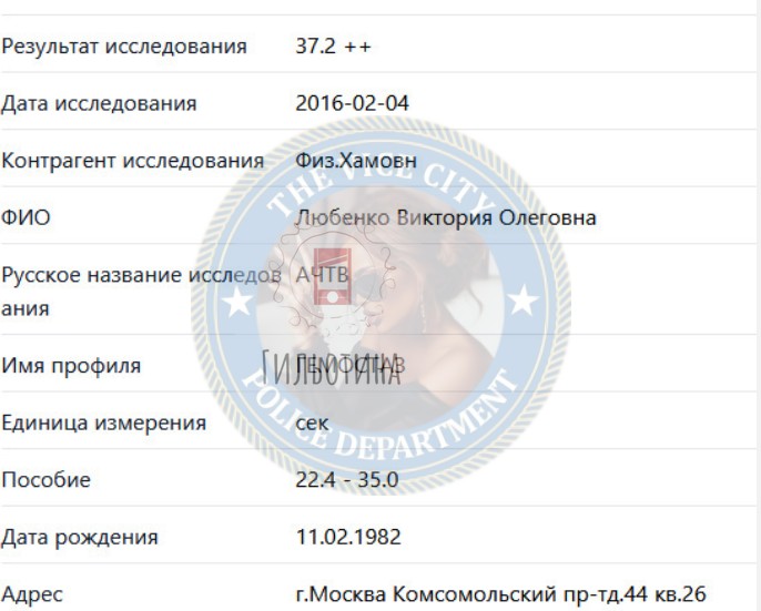 Любенко Виктория — Москва, снимок 2