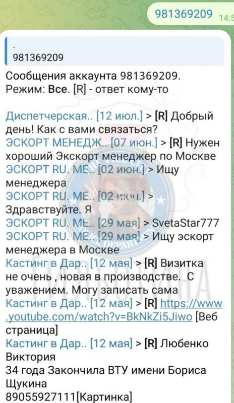 Любенко Виктория — Москва, снимок 6