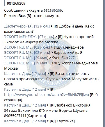 Любенко Виктория — Москва, снимок 7