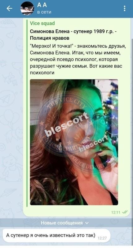 Симонова Елена Симонова Елена