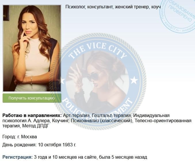 Бахирева Анна