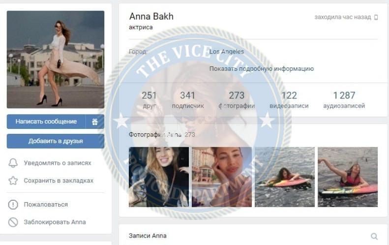 Бахирева Анна Бахирева Анна