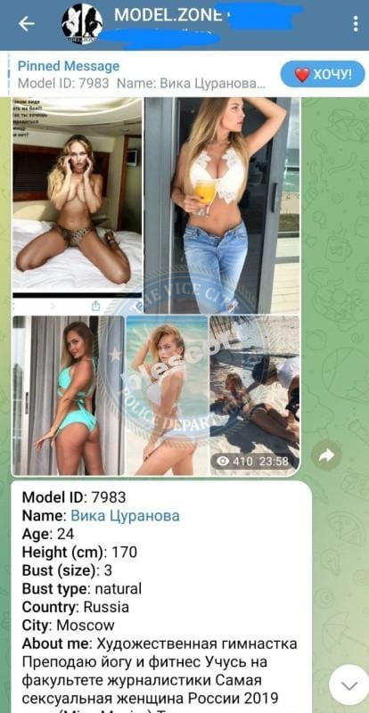 Цуранова Виктория Цуранова Виктория