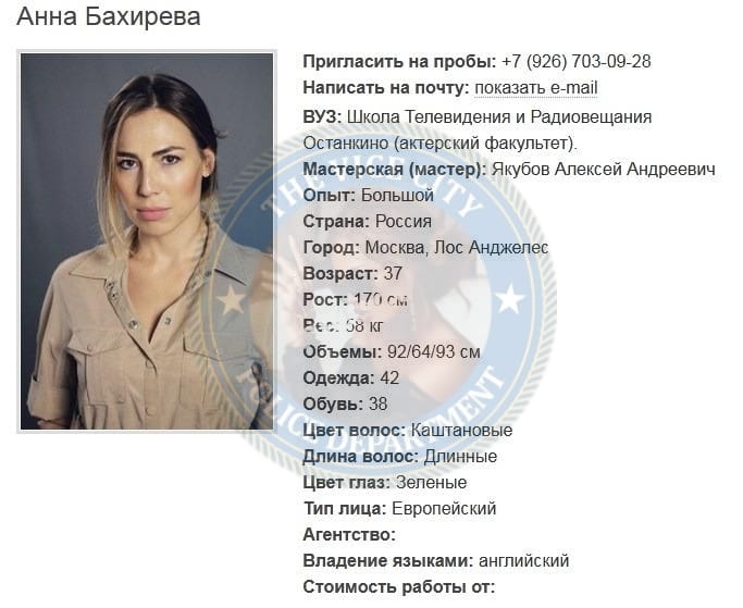 Бахирева Анна Бахирева Анна