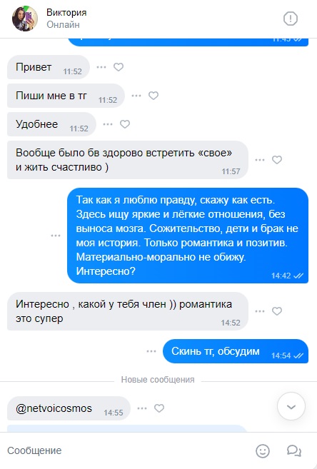 Саватеева Виктория Александровна — Белгород, снимок 1