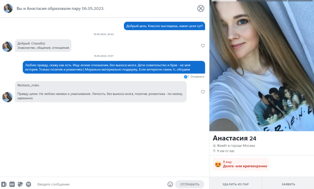 Максимова Анастасия Сергеевна — Москва, снимок 1
