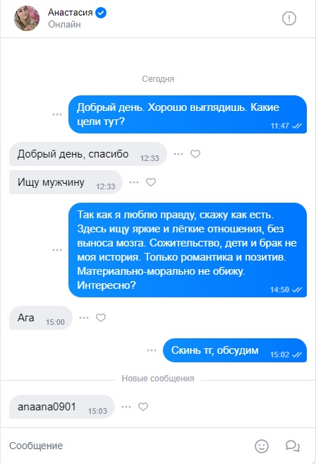 Фролова Анастасия Николаевна — Москва, снимок 1