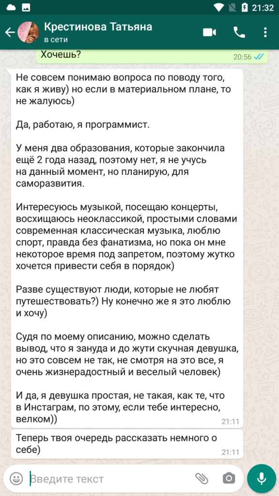 Крестинова Татьяна Александровна — Москва, снимок 10
